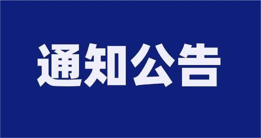 泰安市泰山產(chǎn)業(yè)發(fā)展投資集團(tuán)有限公司權(quán)屬企業(yè)筆試成績公示（二）